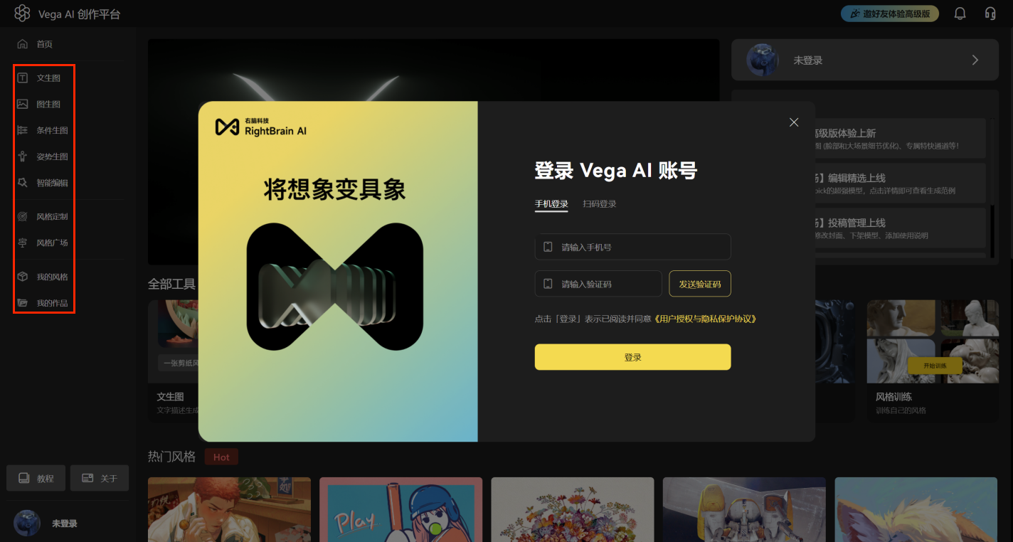 国内三个值得推荐的AI绘画工具