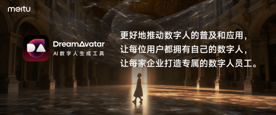 美图秀秀一口气发布了七款AI产品!!