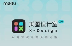 美图秀秀一口气发布了七款AI产品!!