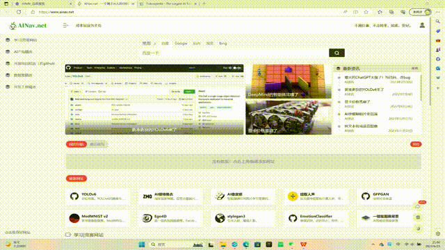 让你跟上“AI时代”脚步的两个网站